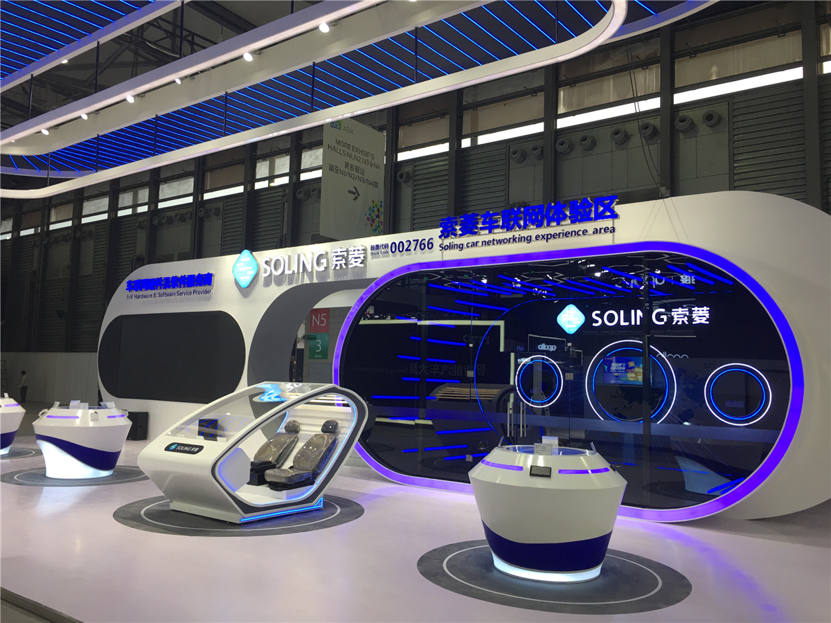 第三屆中國國際消費品博覽會